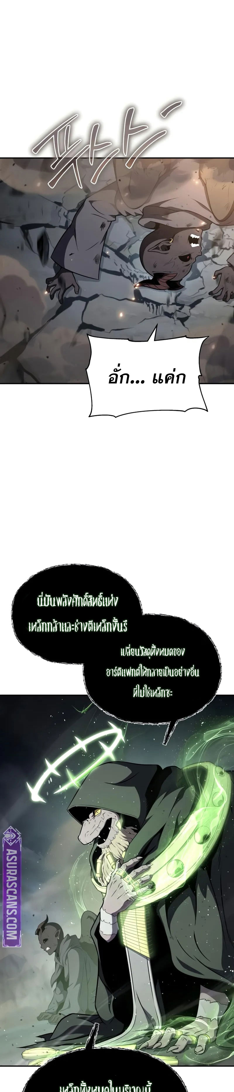 The Knight King Who Returned With a God ราชาอัศวินผู้มากับเทพ ตอนที่ 100 page 25