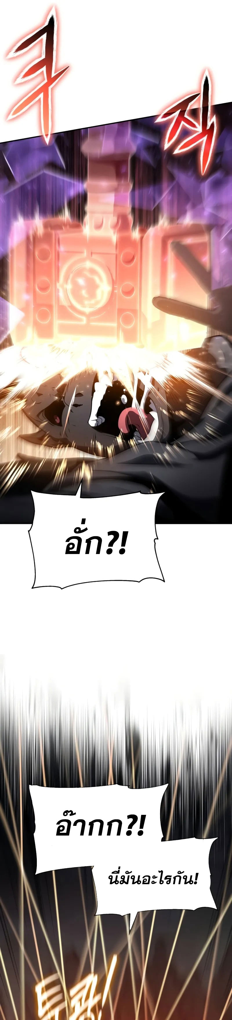 The Knight King Who Returned With a God ราชาอัศวินผู้มากับเทพ ตอนที่ 100 page 28