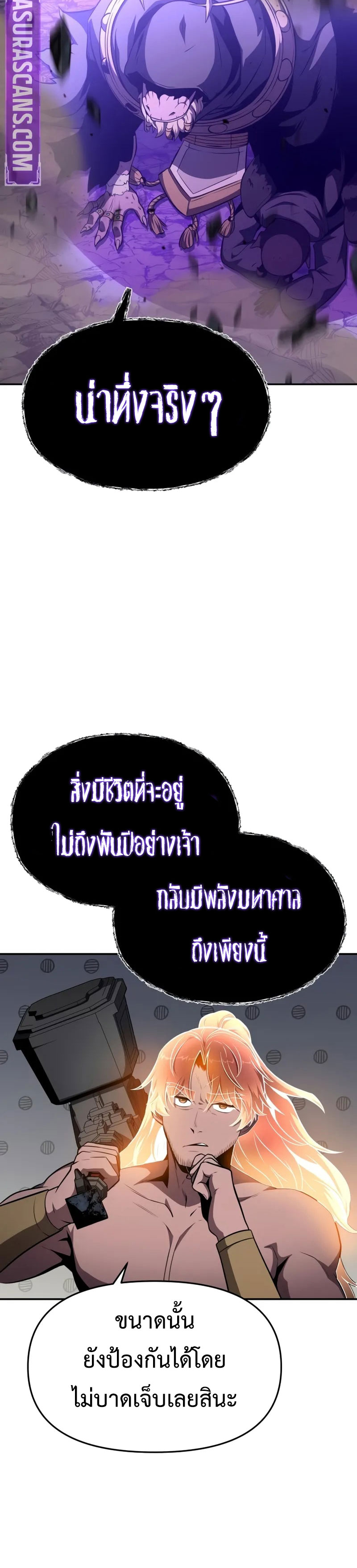 The Knight King Who Returned With a God ราชาอัศวินผู้มากับเทพ ตอนที่ 100 page 30