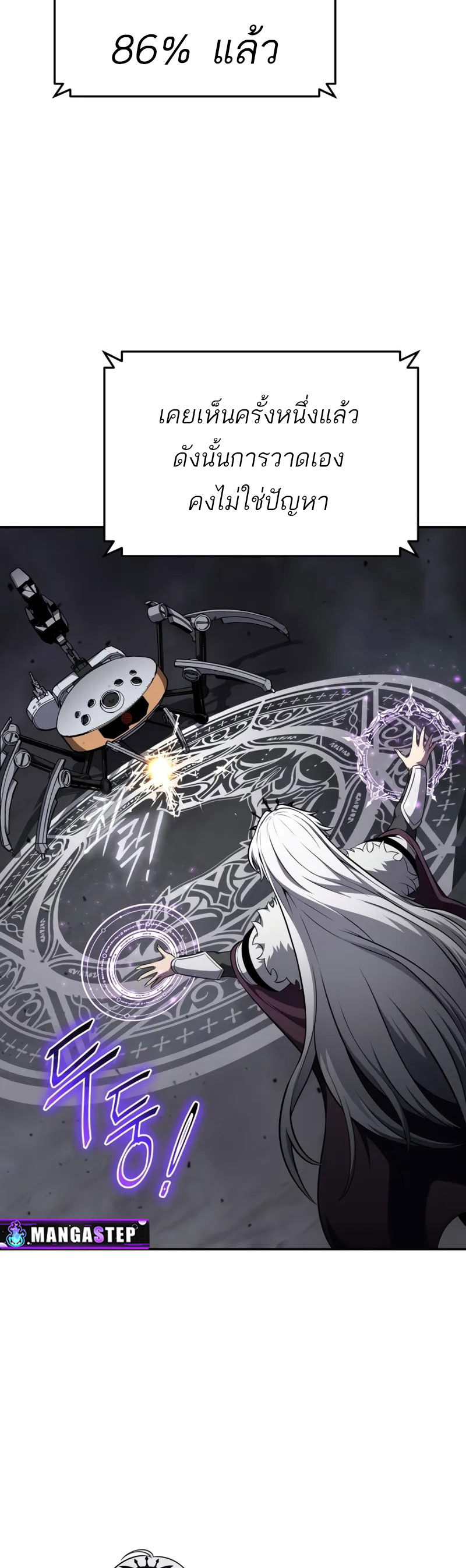 The Knight King Who Returned With a God ราชาอัศวินผู้มากับเทพ ตอนที่ 100 page 34