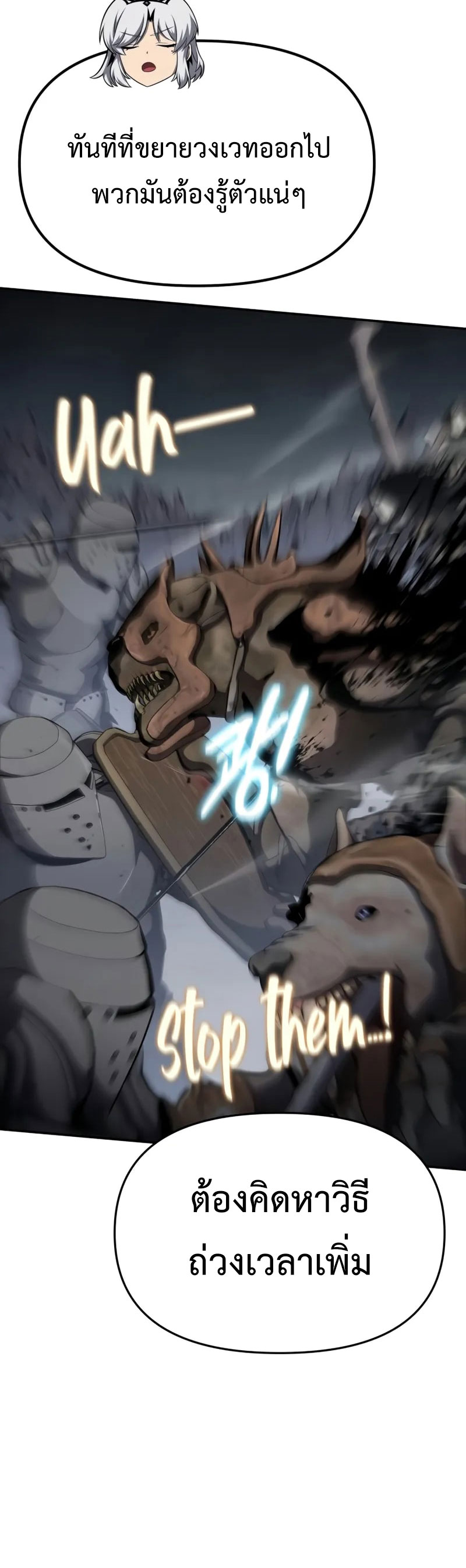 The Knight King Who Returned With a God ราชาอัศวินผู้มากับเทพ ตอนที่ 100 page 35