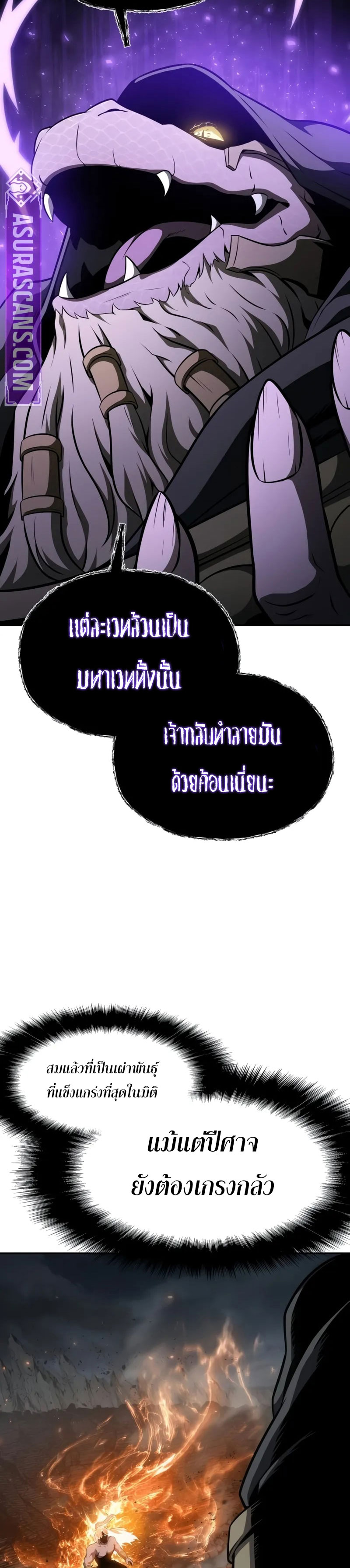 The Knight King Who Returned With a God ราชาอัศวินผู้มากับเทพ ตอนที่ 100 page 38