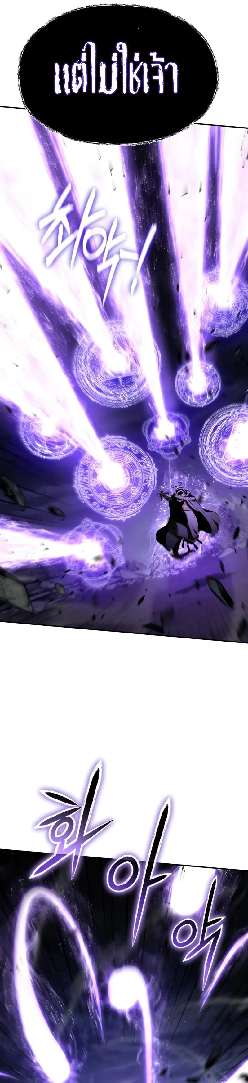 The Knight King Who Returned With a God ราชาอัศวินผู้มากับเทพ ตอนที่ 100 page 40