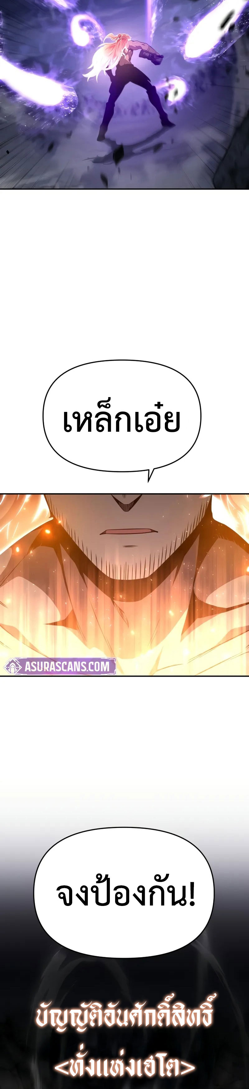 The Knight King Who Returned With a God ราชาอัศวินผู้มากับเทพ ตอนที่ 100 page 41