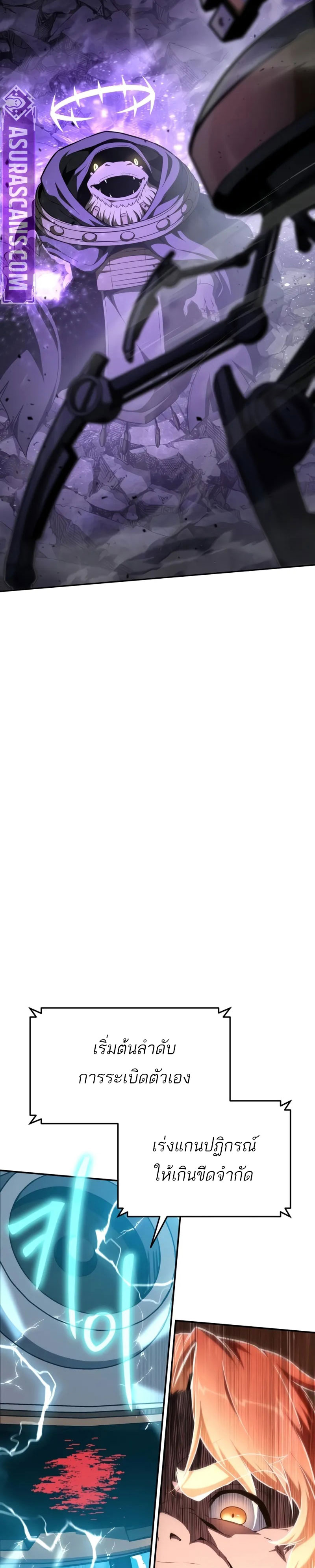 The Knight King Who Returned With a God ราชาอัศวินผู้มากับเทพ ตอนที่ 100 page 46
