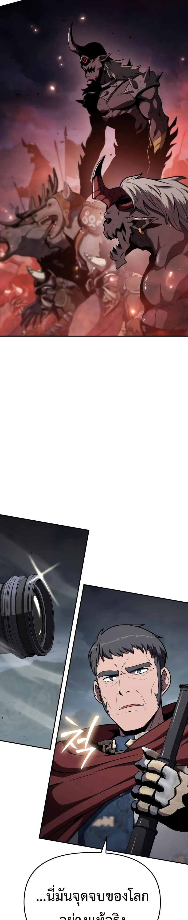 The Knight King Who Returned With a God ราชาอัศวินผู้มากับเทพ ตอนที่ 101 page 2