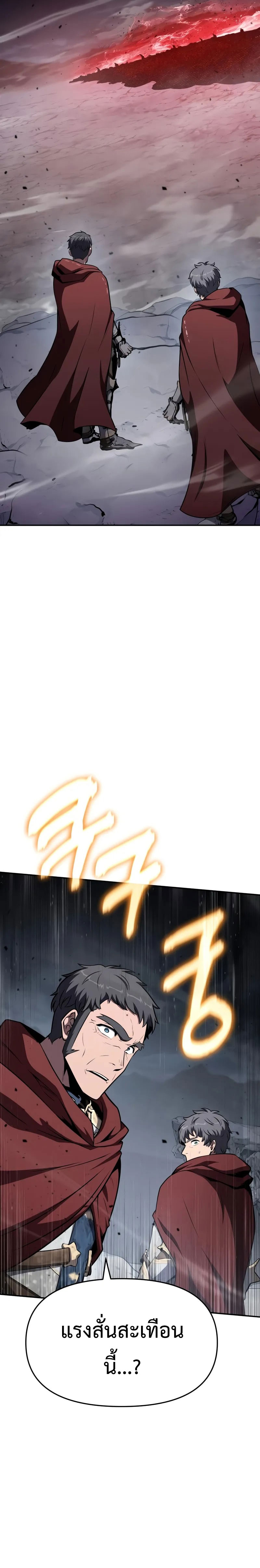 The Knight King Who Returned With a God ราชาอัศวินผู้มากับเทพ ตอนที่ 101 page 6