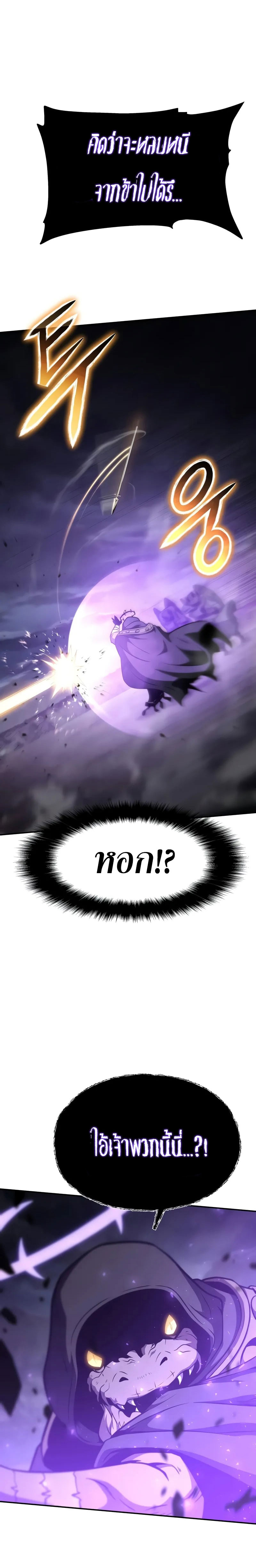The Knight King Who Returned With a God ราชาอัศวินผู้มากับเทพ ตอนที่ 101 page 11