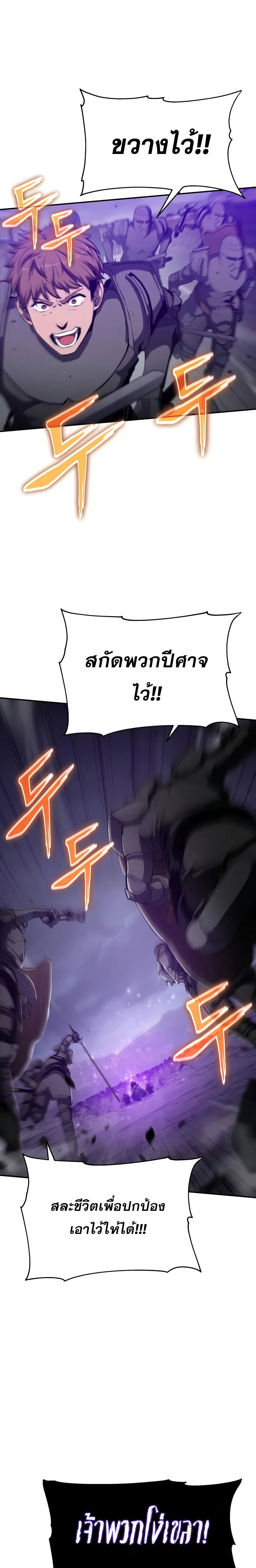 The Knight King Who Returned With a God ราชาอัศวินผู้มากับเทพ ตอนที่ 101 page 12