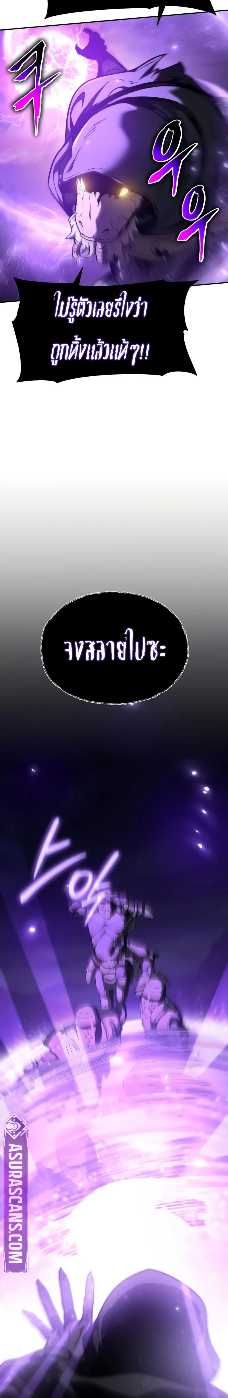 The Knight King Who Returned With a God ราชาอัศวินผู้มากับเทพ ตอนที่ 101 page 13