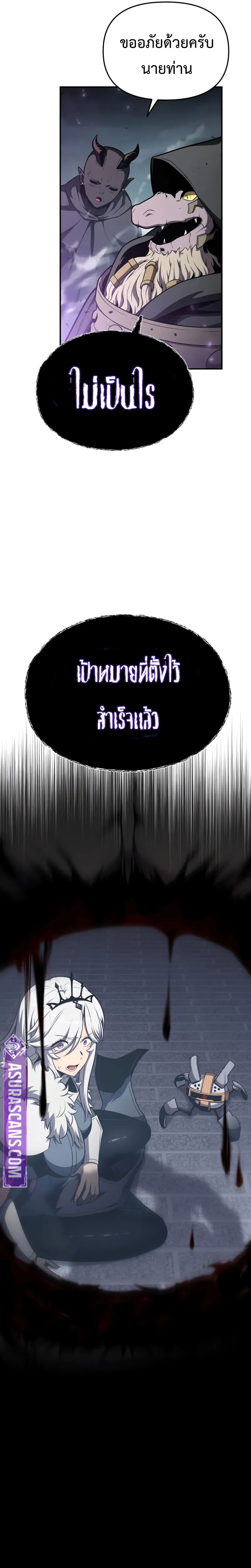 The Knight King Who Returned With a God ราชาอัศวินผู้มากับเทพ ตอนที่ 101 page 16