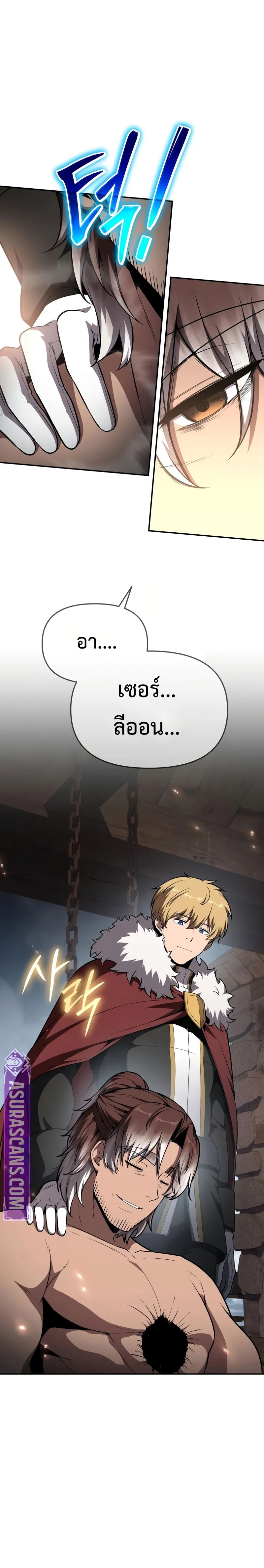 The Knight King Who Returned With a God ราชาอัศวินผู้มากับเทพ ตอนที่ 101 page 32