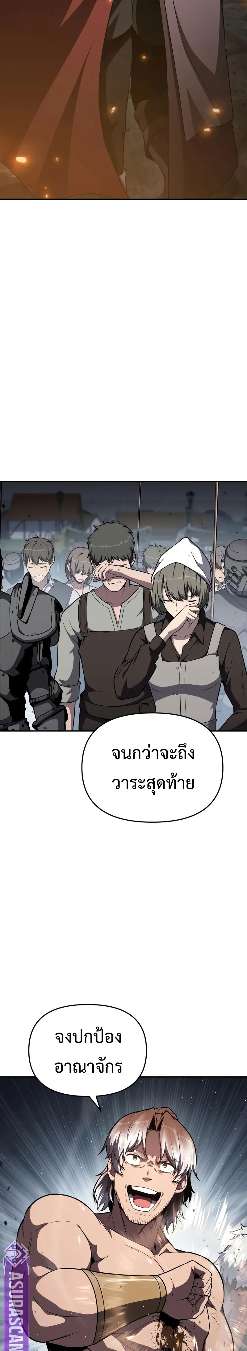 The Knight King Who Returned With a God ราชาอัศวินผู้มากับเทพ ตอนที่ 101 page 35