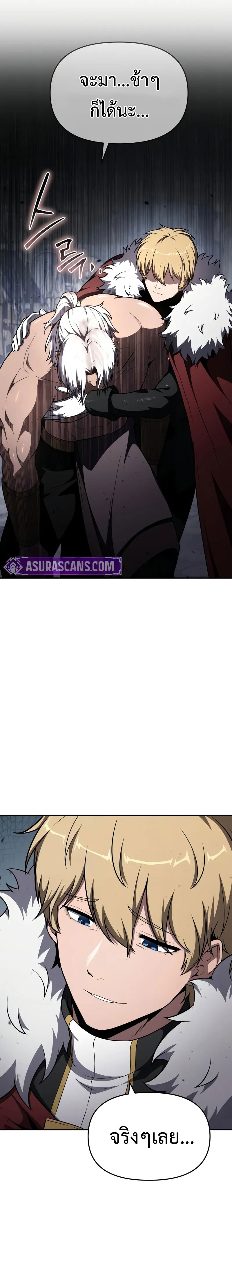 The Knight King Who Returned With a God ราชาอัศวินผู้มากับเทพ ตอนที่ 101 page 37