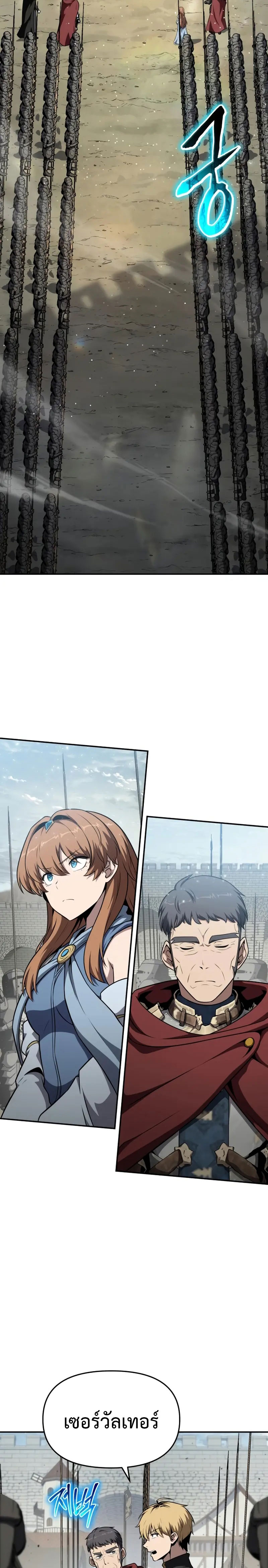 The Knight King Who Returned With a God ราชาอัศวินผู้มากับเทพ ตอนที่ 102 page 17