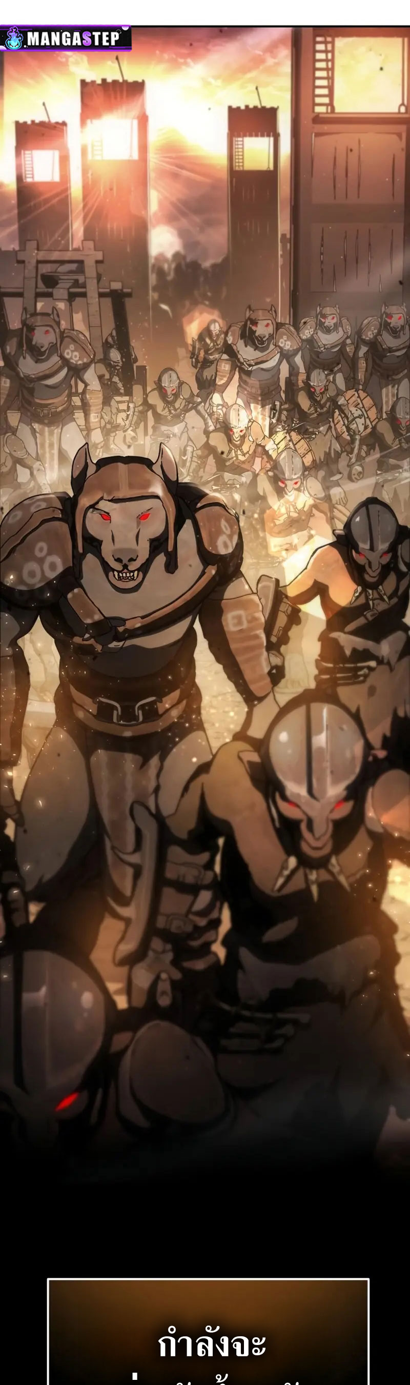 The Knight King Who Returned With a God ราชาอัศวินผู้มากับเทพ ตอนที่ 102 page 42