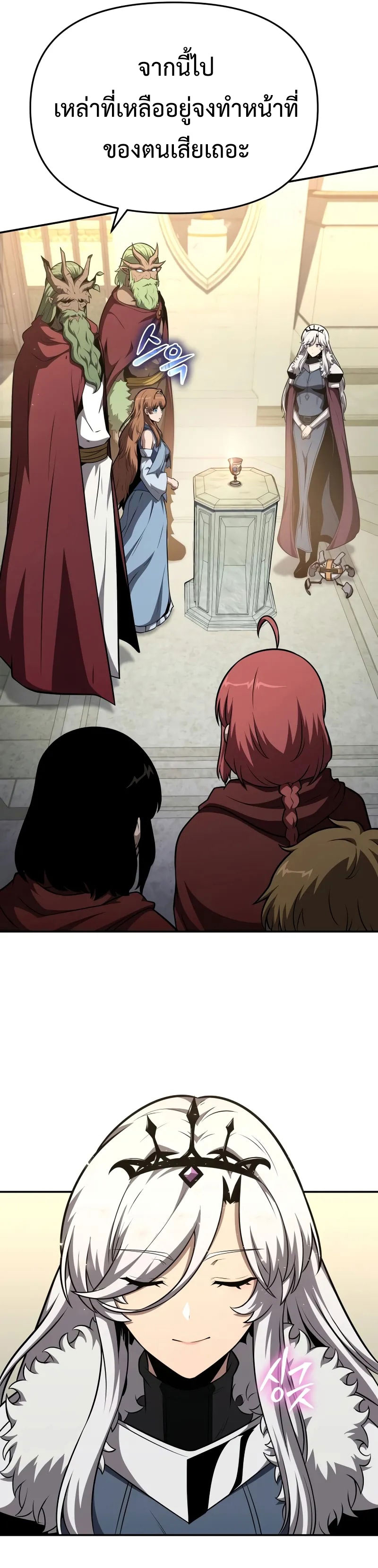 The Knight King Who Returned With a God ราชาอัศวินผู้มากับเทพ ตอนที่ 103 page 4