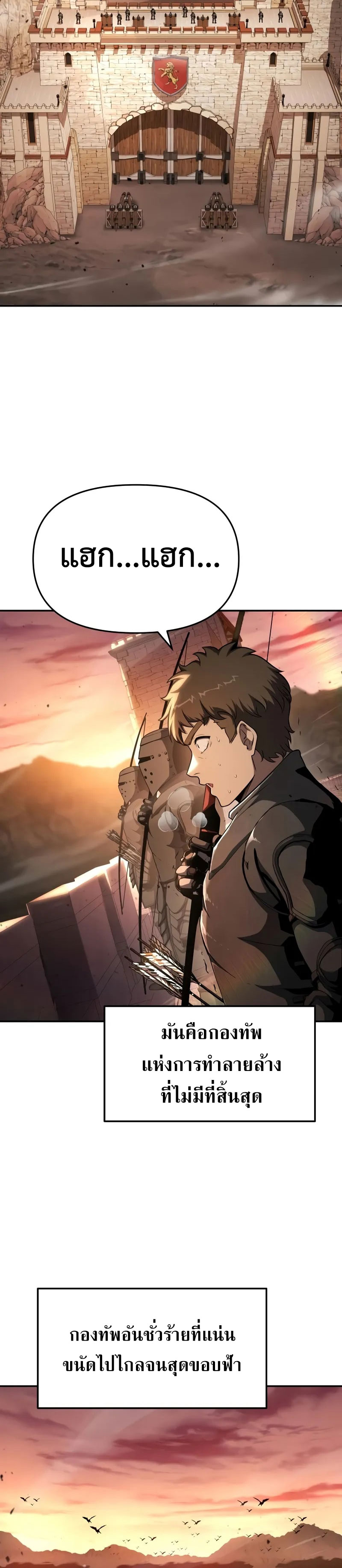 The Knight King Who Returned With a God ราชาอัศวินผู้มากับเทพ ตอนที่ 103 page 15