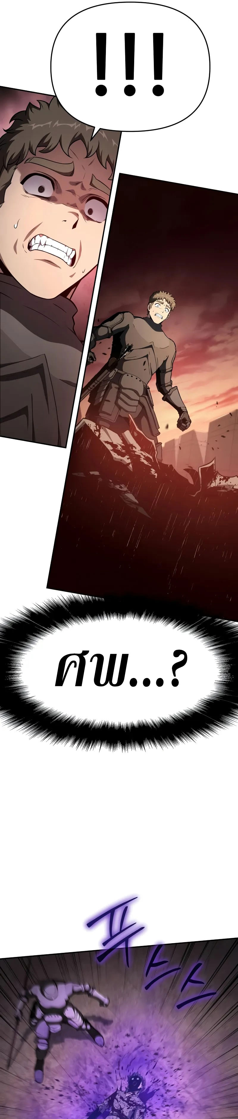 The Knight King Who Returned With a God ราชาอัศวินผู้มากับเทพ ตอนที่ 103 page 20