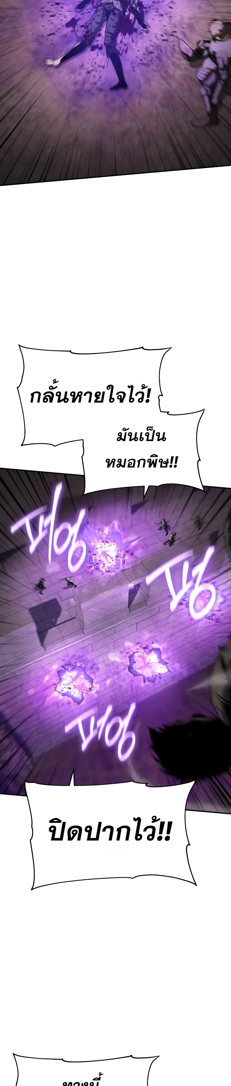 The Knight King Who Returned With a God ราชาอัศวินผู้มากับเทพ ตอนที่ 103 page 21