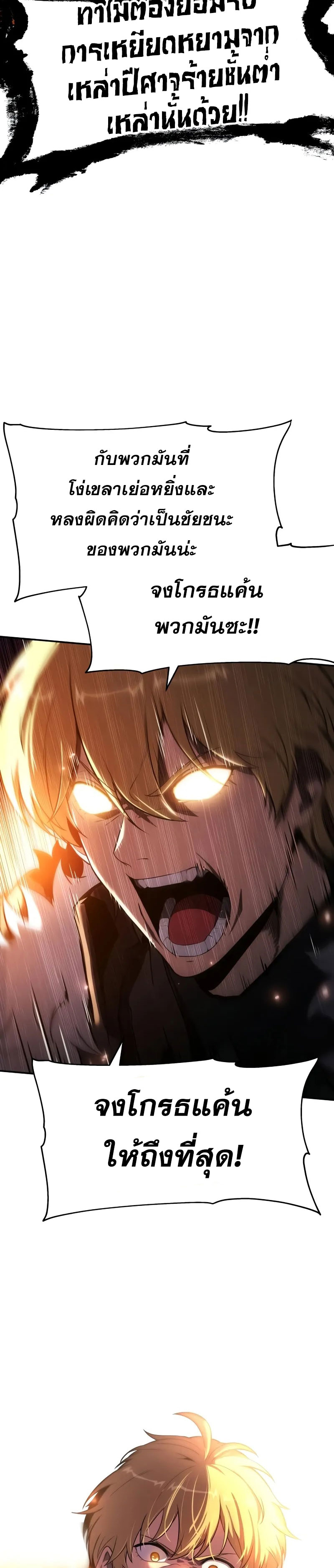 The Knight King Who Returned With a God ราชาอัศวินผู้มากับเทพ ตอนที่ 103 page 42