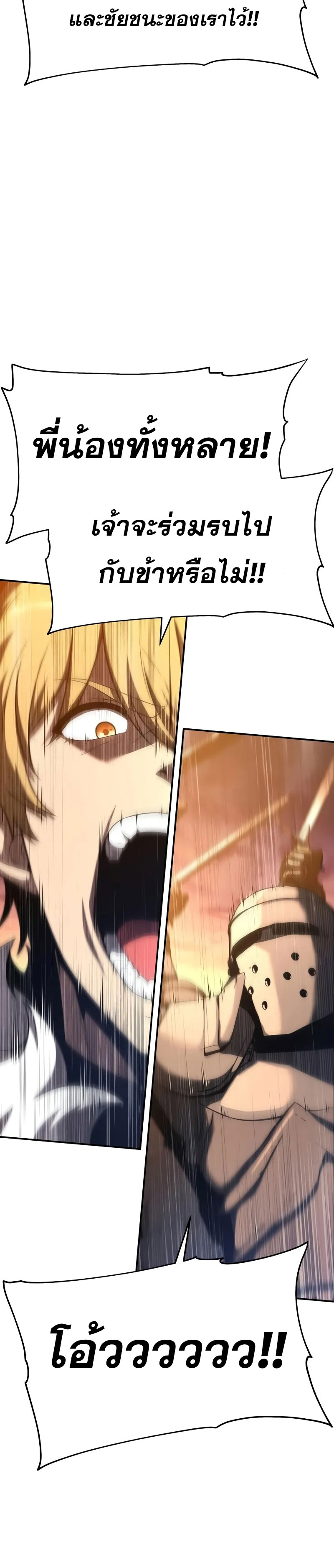 The Knight King Who Returned With a God ราชาอัศวินผู้มากับเทพ ตอนที่ 103 page 47