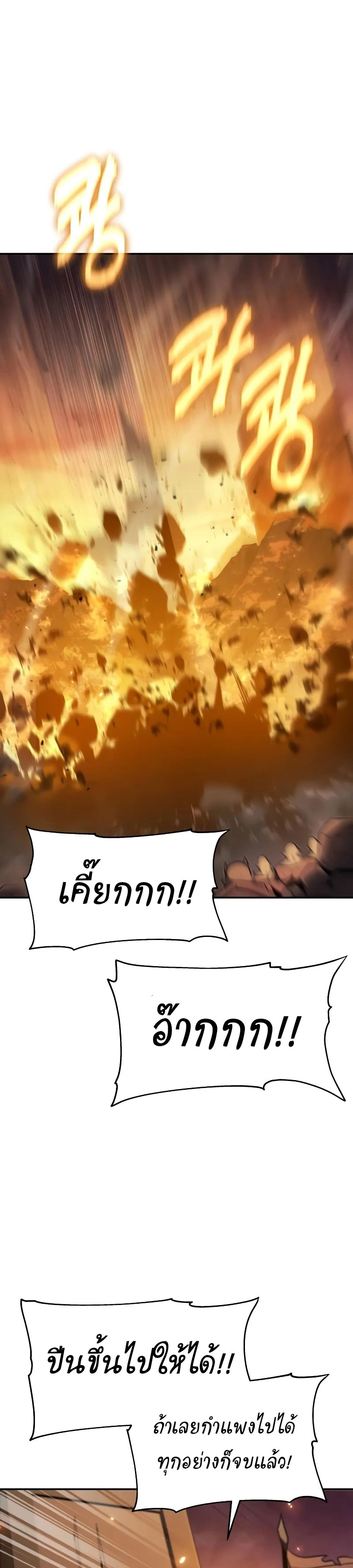 The Knight King Who Returned With a God ราชาอัศวินผู้มากับเทพ ตอนที่ 104 page 9