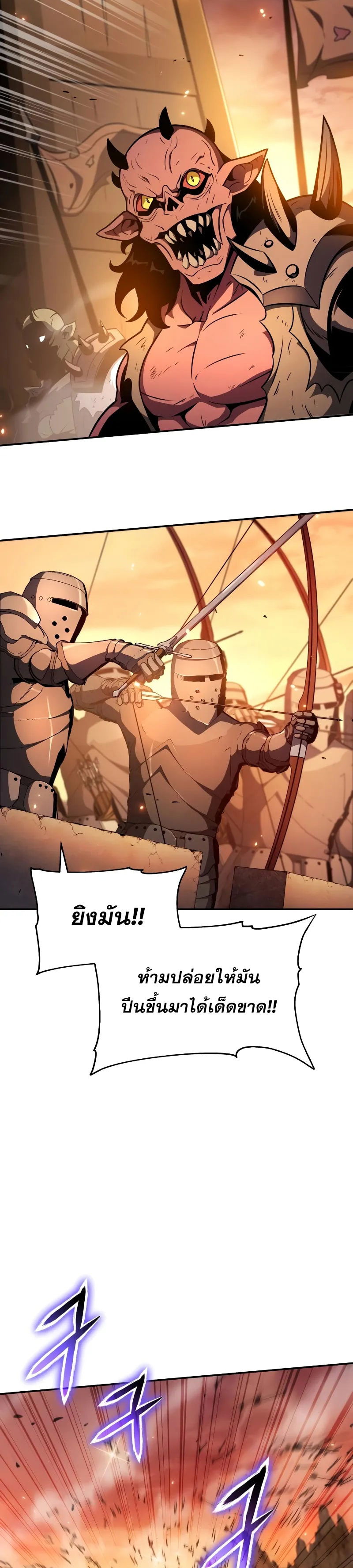 The Knight King Who Returned With a God ราชาอัศวินผู้มากับเทพ ตอนที่ 104 page 10