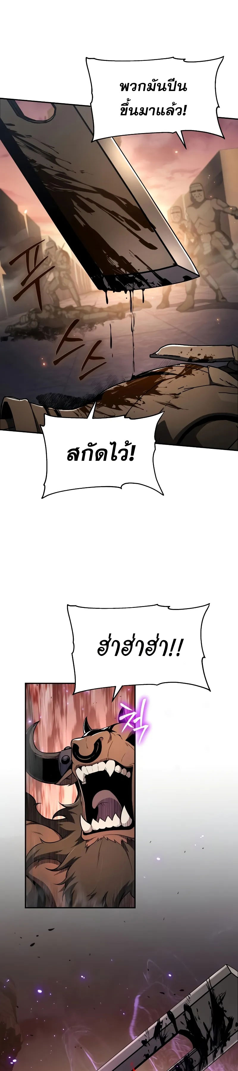 The Knight King Who Returned With a God ราชาอัศวินผู้มากับเทพ ตอนที่ 104 page 14