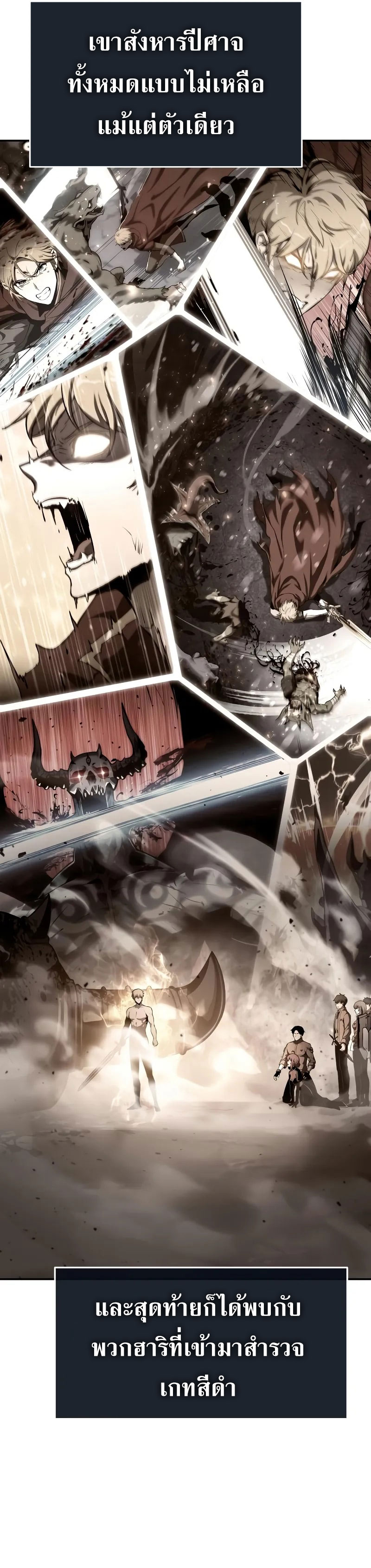 The Knight King Who Returned With a God ราชาอัศวินผู้มากับเทพ ตอนที่ 104 page 28