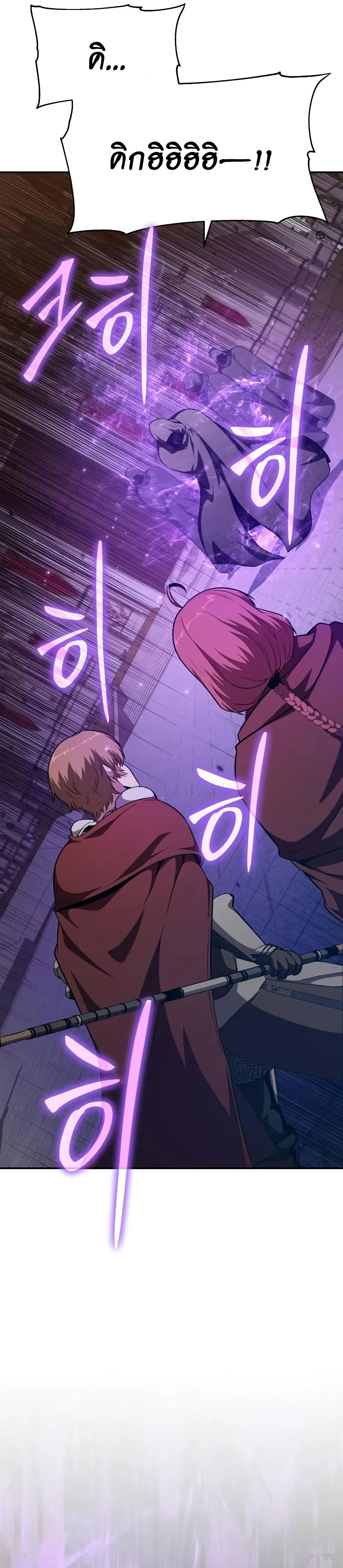 The Knight King Who Returned With a God ราชาอัศวินผู้มากับเทพ ตอนที่ 104 page 36