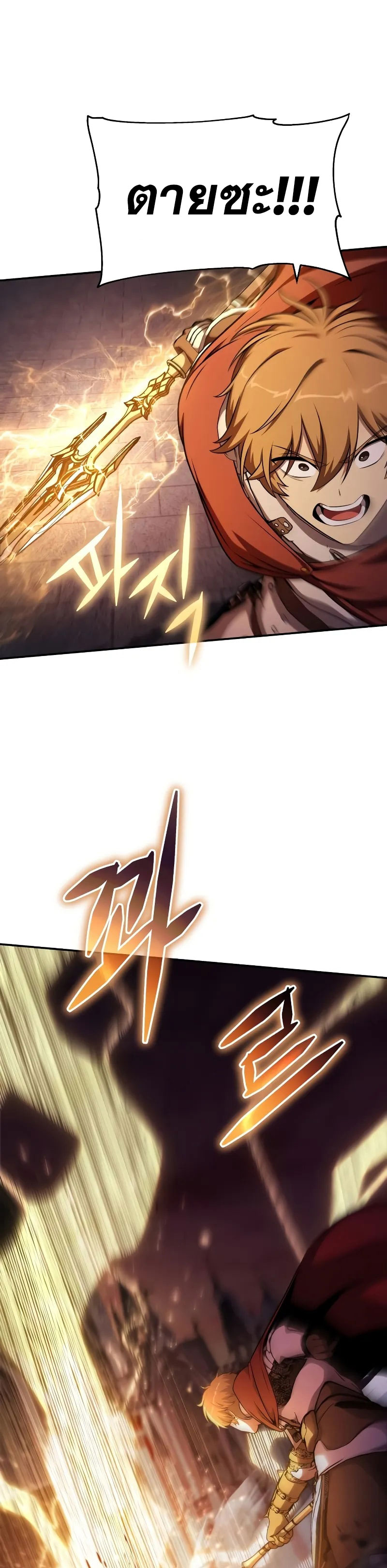 The Knight King Who Returned With a God ราชาอัศวินผู้มากับเทพ ตอนที่ 104 page 40