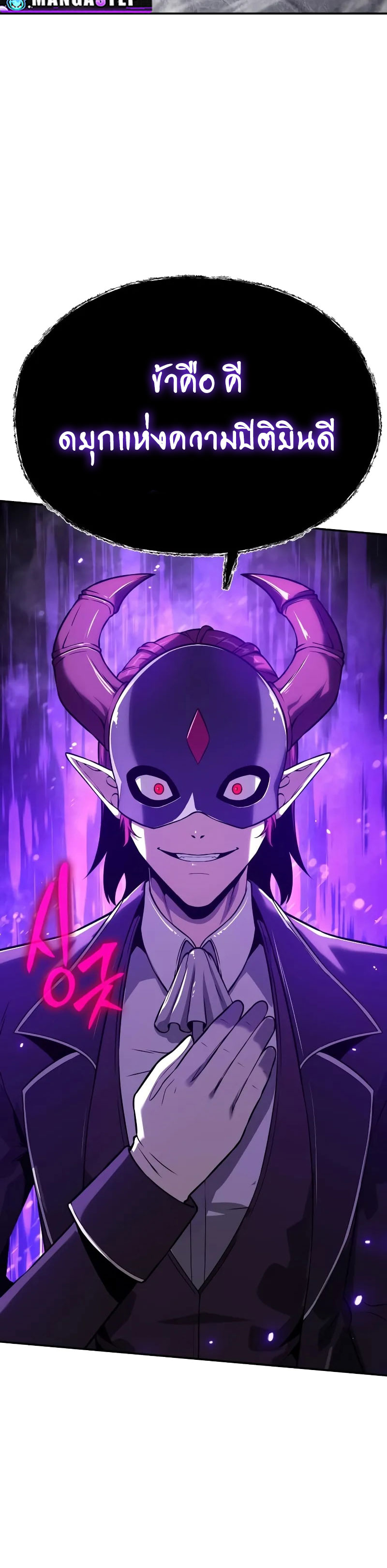 The Knight King Who Returned With a God ราชาอัศวินผู้มากับเทพ ตอนที่ 104 page 43