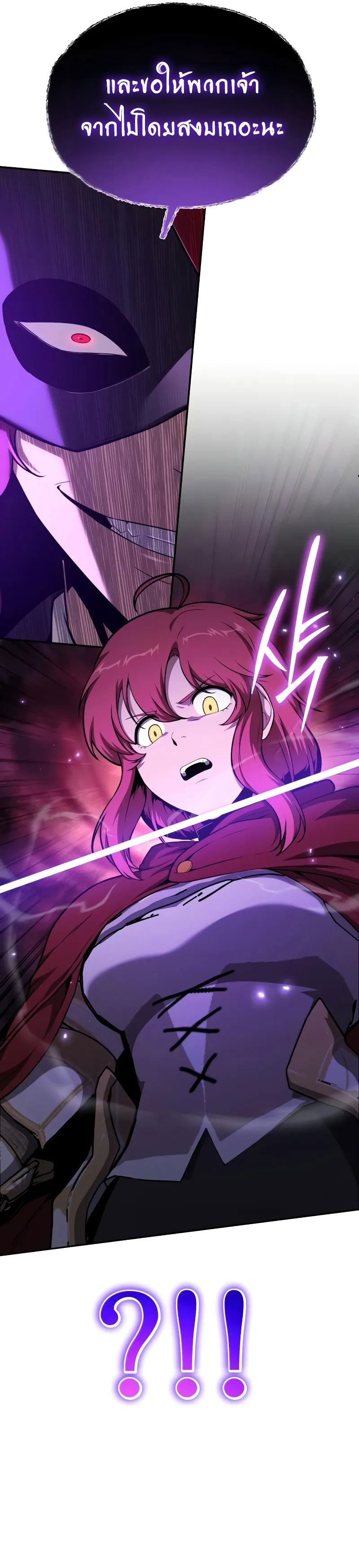 The Knight King Who Returned With a God ราชาอัศวินผู้มากับเทพ ตอนที่ 104 page 44