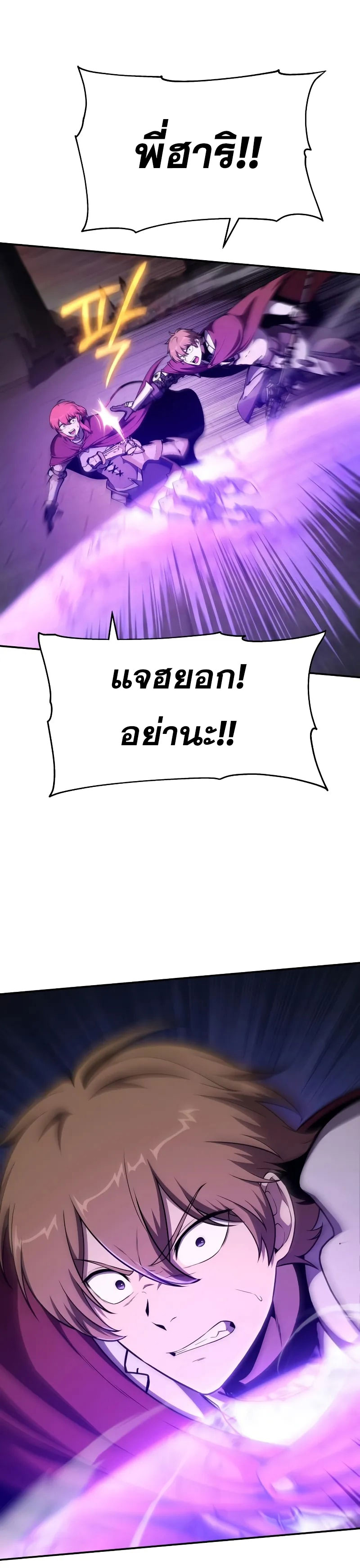 The Knight King Who Returned With a God ราชาอัศวินผู้มากับเทพ ตอนที่ 104 page 45