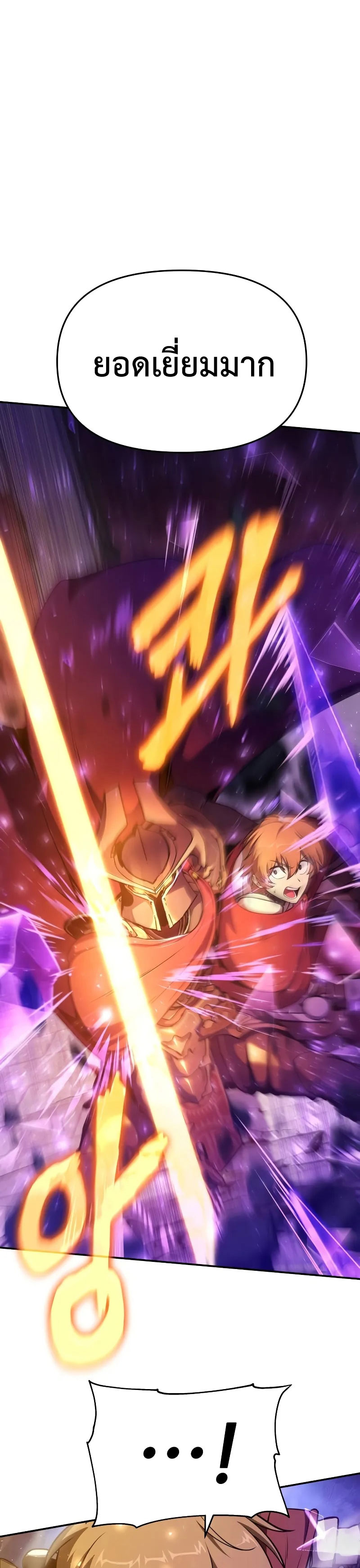 The Knight King Who Returned With a God ราชาอัศวินผู้มากับเทพ ตอนที่ 104 page 46