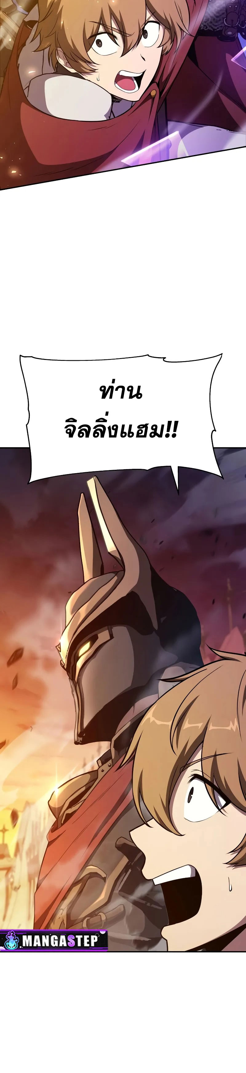 The Knight King Who Returned With a God ราชาอัศวินผู้มากับเทพ ตอนที่ 104 page 47