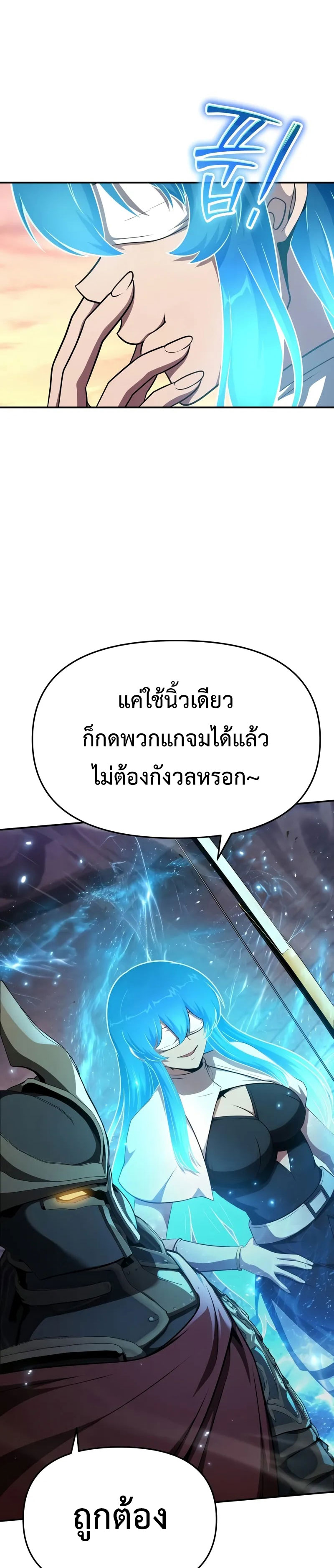 The Knight King Who Returned With a God ราชาอัศวินผู้มากับเทพ ตอนที่ 105 page 9