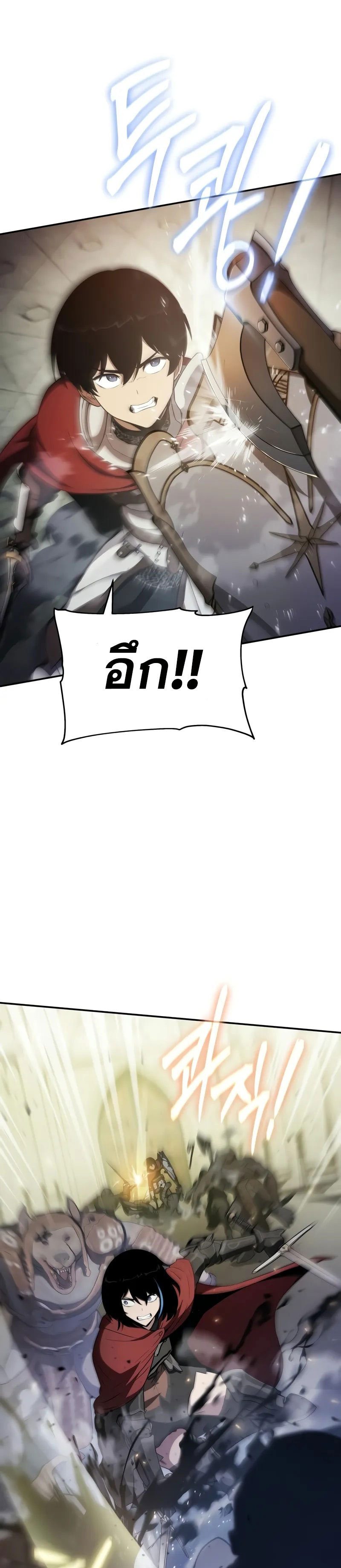 The Knight King Who Returned With a God ราชาอัศวินผู้มากับเทพ ตอนที่ 105 page 12