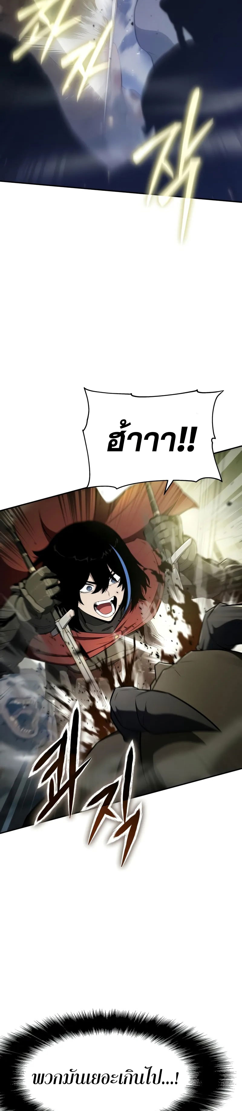 The Knight King Who Returned With a God ราชาอัศวินผู้มากับเทพ ตอนที่ 105 page 13