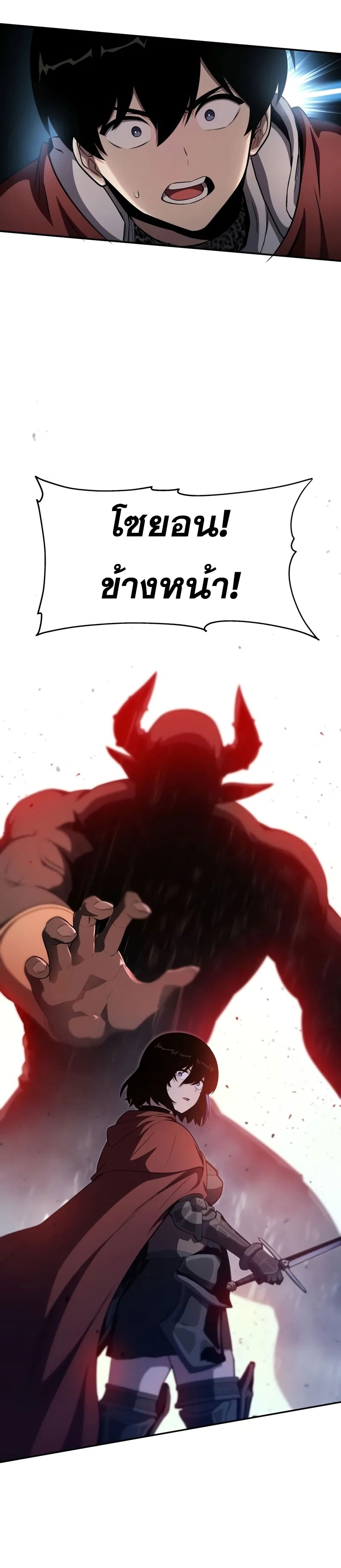 The Knight King Who Returned With a God ราชาอัศวินผู้มากับเทพ ตอนที่ 105 page 15