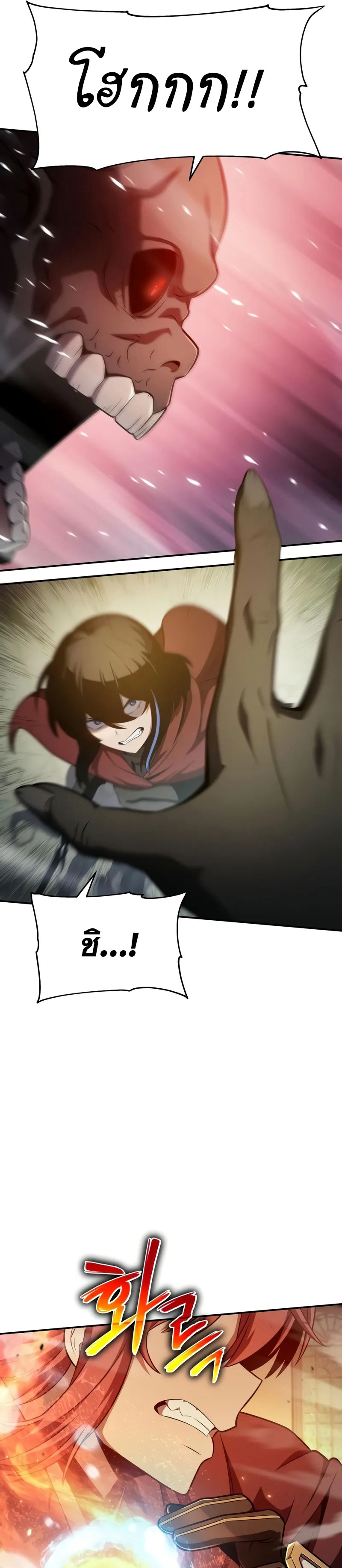 The Knight King Who Returned With a God ราชาอัศวินผู้มากับเทพ ตอนที่ 105 page 16