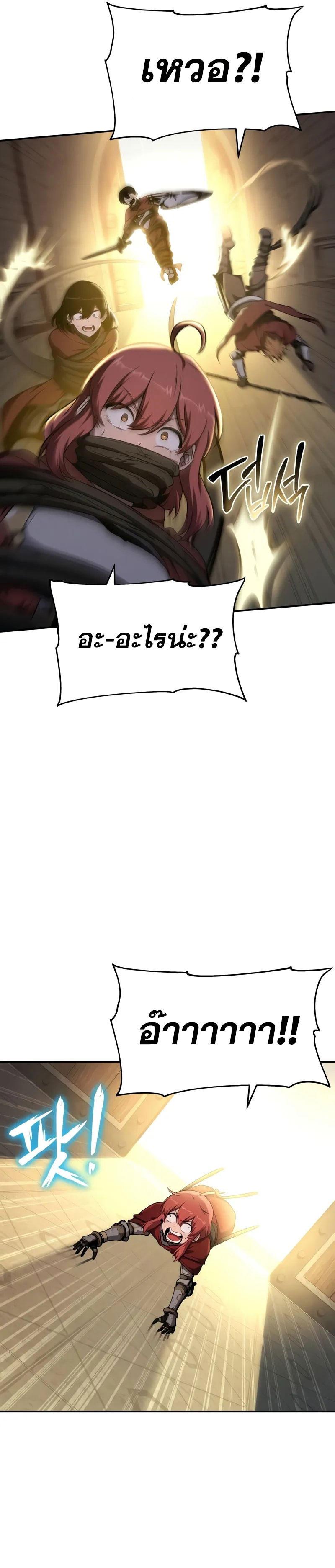 The Knight King Who Returned With a God ราชาอัศวินผู้มากับเทพ ตอนที่ 105 page 24