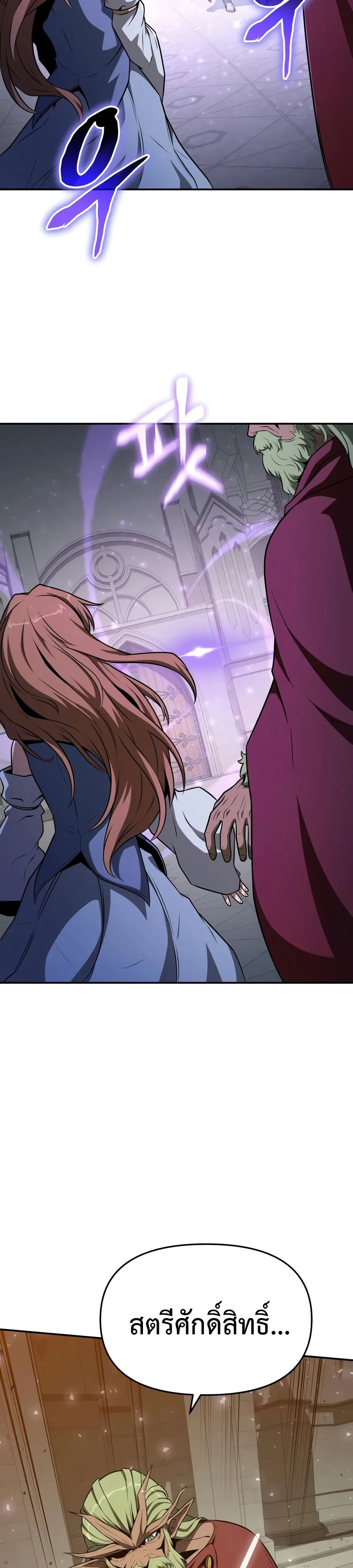 The Knight King Who Returned With a God ราชาอัศวินผู้มากับเทพ ตอนที่ 105 page 49