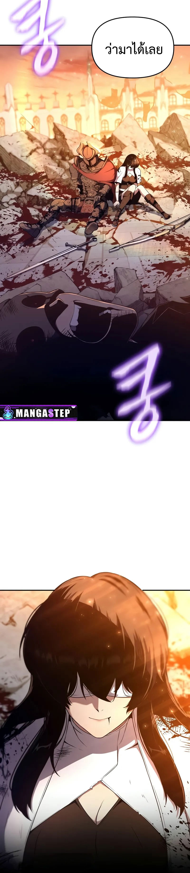 The Knight King Who Returned With a God ราชาอัศวินผู้มากับเทพ ตอนที่ 105 page 54