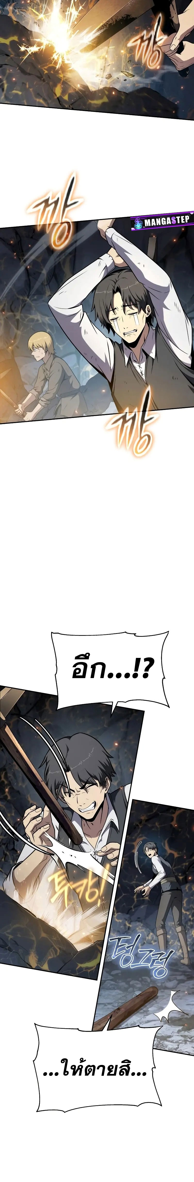 The Knight King Who Returned With a God ราชาอัศวินผู้มากับเทพ ตอนที่ 108 page 5