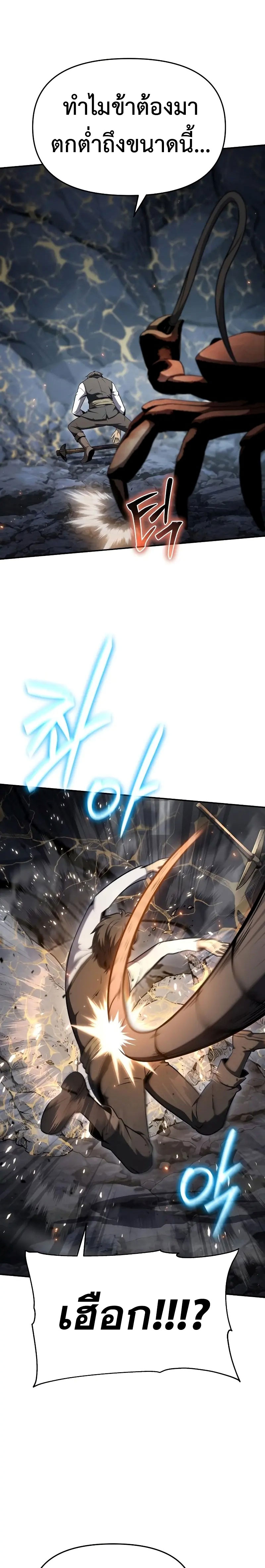 The Knight King Who Returned With a God ราชาอัศวินผู้มากับเทพ ตอนที่ 108 page 6