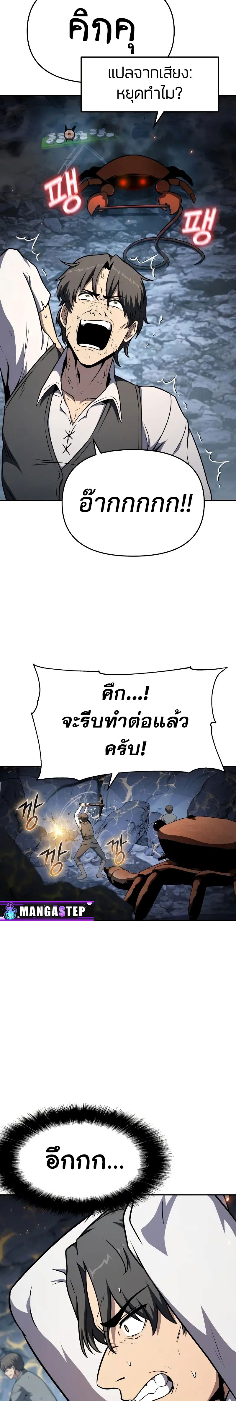 The Knight King Who Returned With a God ราชาอัศวินผู้มากับเทพ ตอนที่ 108 page 7