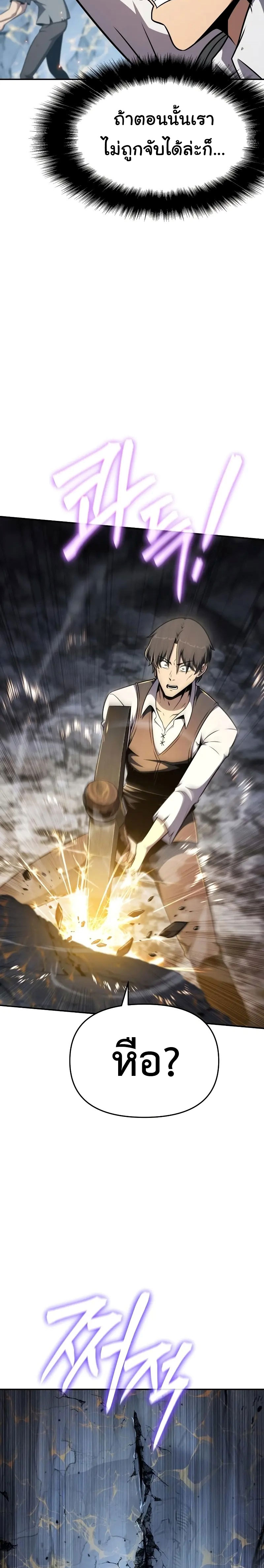 The Knight King Who Returned With a God ราชาอัศวินผู้มากับเทพ ตอนที่ 108 page 8