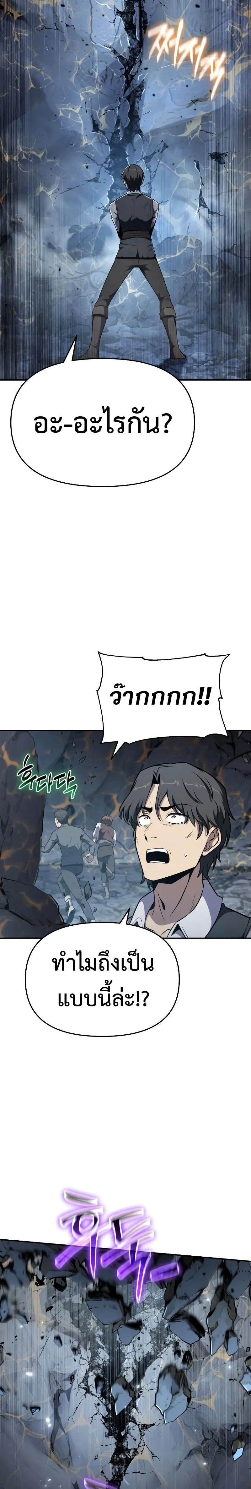 The Knight King Who Returned With a God ราชาอัศวินผู้มากับเทพ ตอนที่ 108 page 9